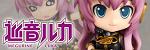 [GSC] Vocaloid – Nendoroid 093 Megurine Luka